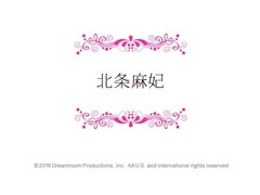 Maki Hojo Hot Spring BJ & 69 - Japanese Asian Sex Tour