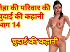 Neha's Sex Adventures Part 14 - Hindi Audio Sex Story - Hindi Sex Story