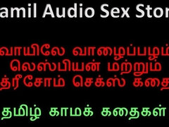 Tamil Audio Sex Story - Banana (dick) in the Mouth - Lesbian and Threesome Sex Story in Tamil