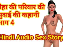 Neha's Sex Adventures Part 4 - Hindi Audio Sex Story - Hindi Sex Story