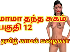 Rathi's Sex Adventures with Father-In-Law Part 12 - Tamil Audio Sex Story - Tamil sex story