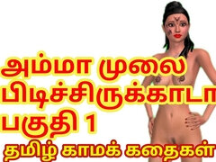 Raja's sex experience with stepmom after his wife got pregnant part 1 - Tamil Audio Sex Story - Tamil Sex Story