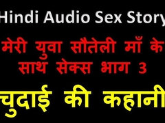 Hindi Audio Sex Story - Sex with My Young Step-mother Part 3