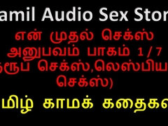 Tamil Audio Sex Story - Tamil Kama Kathai - My First Sex Experiance Part 1 / 7