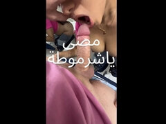 Arab Egypt Sex Video Leaked of Samah Sharmota Scandal Fucked by Ahmed Neighbour