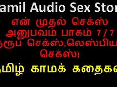 Tamil Audio Sex Story - Tamil Kama Kathai - My First Sex Experiance Part 7 / 7