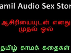 Tamil Audio Sex Story - I Lost My Virginity to My College Teacher with Tamil Audio