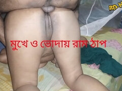 Bangla Bhabhi Fuck Deep Throat and Doggystyle. Cum Inside Her Pussy.