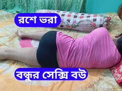 Para, Wytrysk, Żona