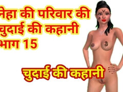 Neha's Sex Adventures Part 15 - Hindi Audio Sex Story - Hindi Sex Story