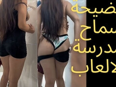 Leaked Video Samah El Sharmota, Egyptian Teacher