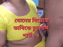 Amatéři, Macaté, Tabu